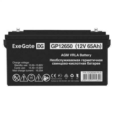 Exegate GP12650